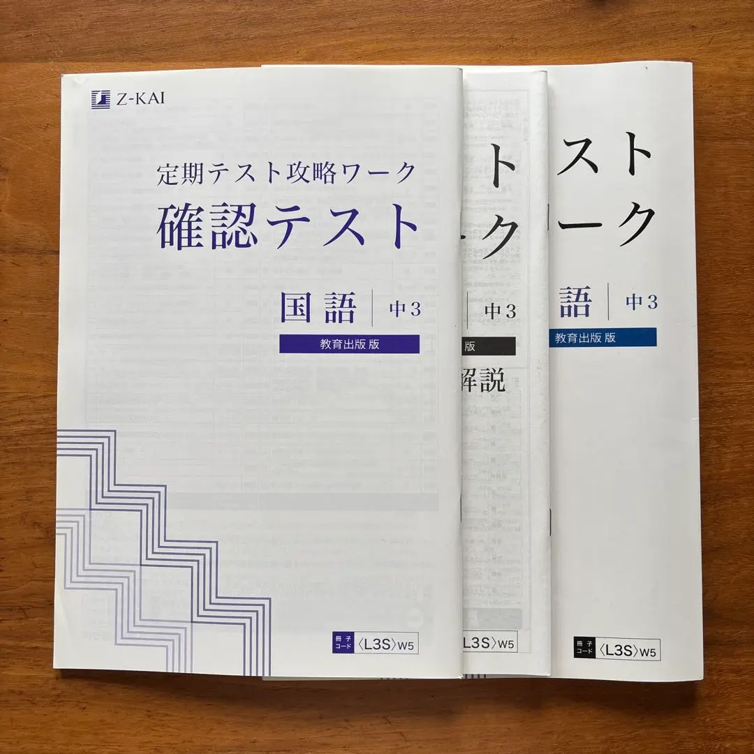 2025年最新】z会 定期テスト攻略ワーク国語中3の人気アイテム