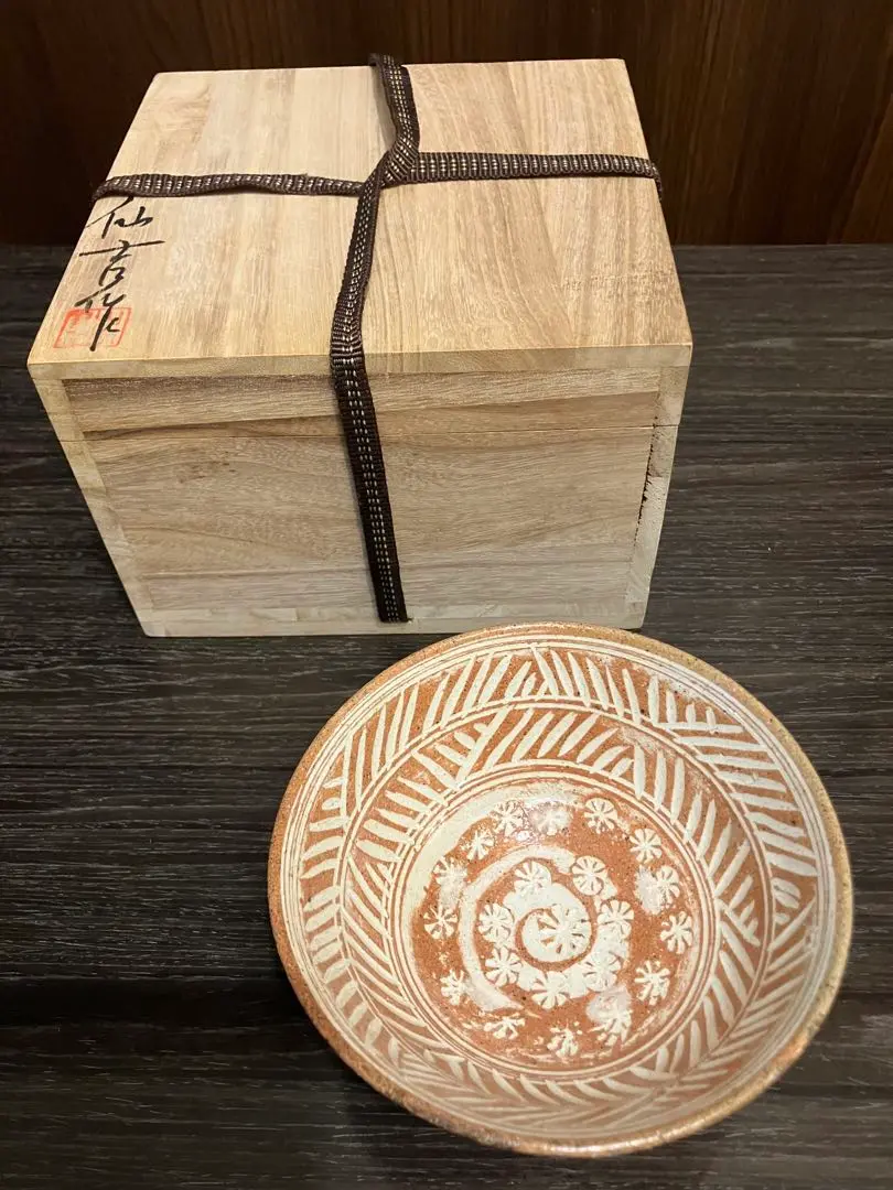 徐　仙吉作　高麗　陳安窯　天目茶碗 Yahoo!オークション -「徐仙吉」の落札相場・落札価格