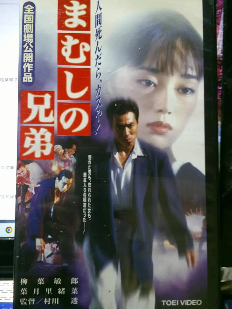 【未DVD化・プレミア】星に願いを VHS vhs ビデオテープ 明石家さんま 2025年最新】明石家さんまvhsの人気アイテム - メルカリ
