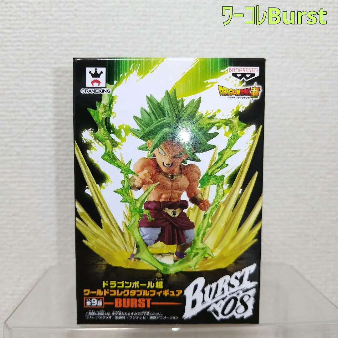 ドラゴンボール フィギュア ワールドコレクタブル  BURST ブロリー 2025年最新】ドラゴンボール超 ワールドコレクタブルフィギュア