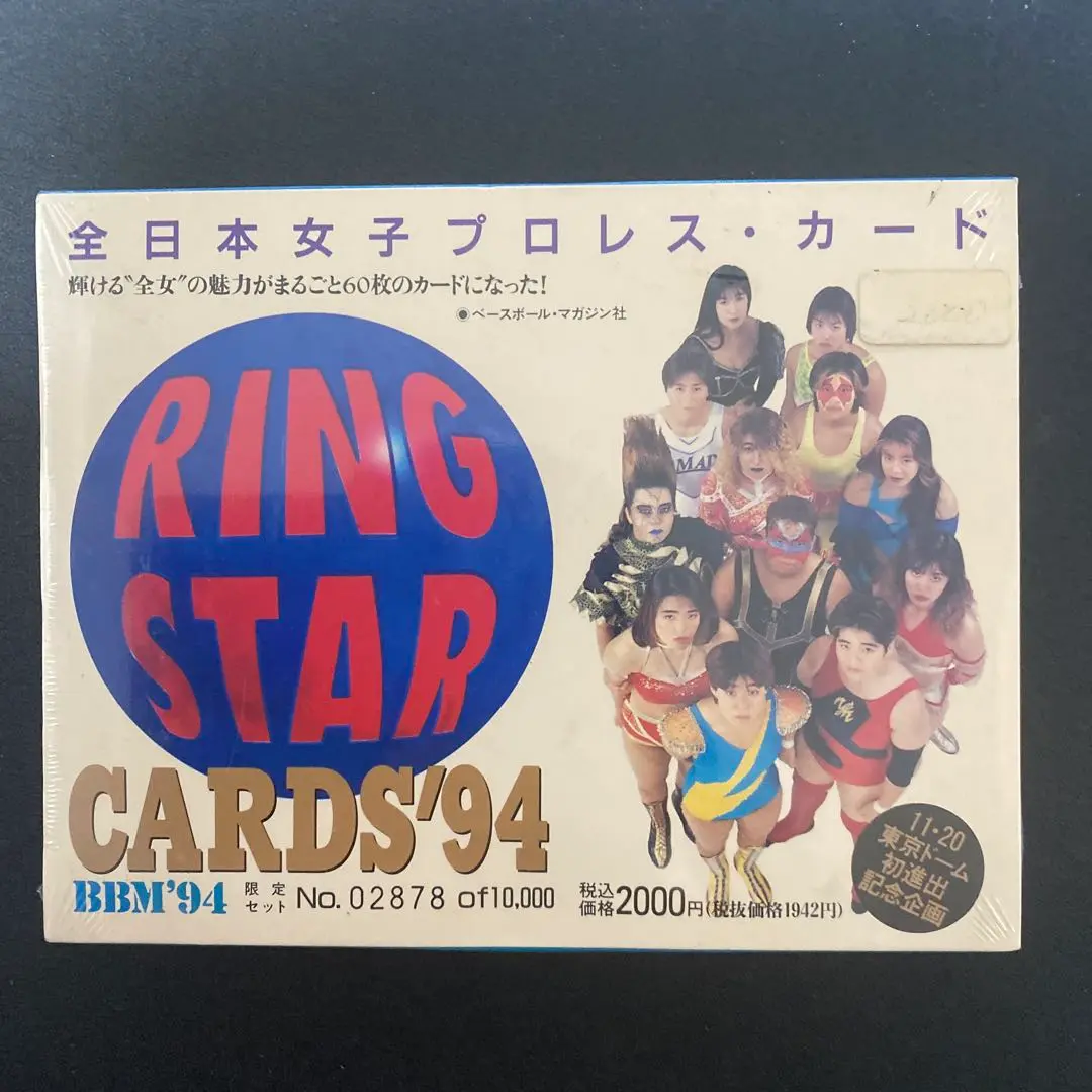 2025年最新】プロレスカード 未開封の人気アイテム - メルカリ