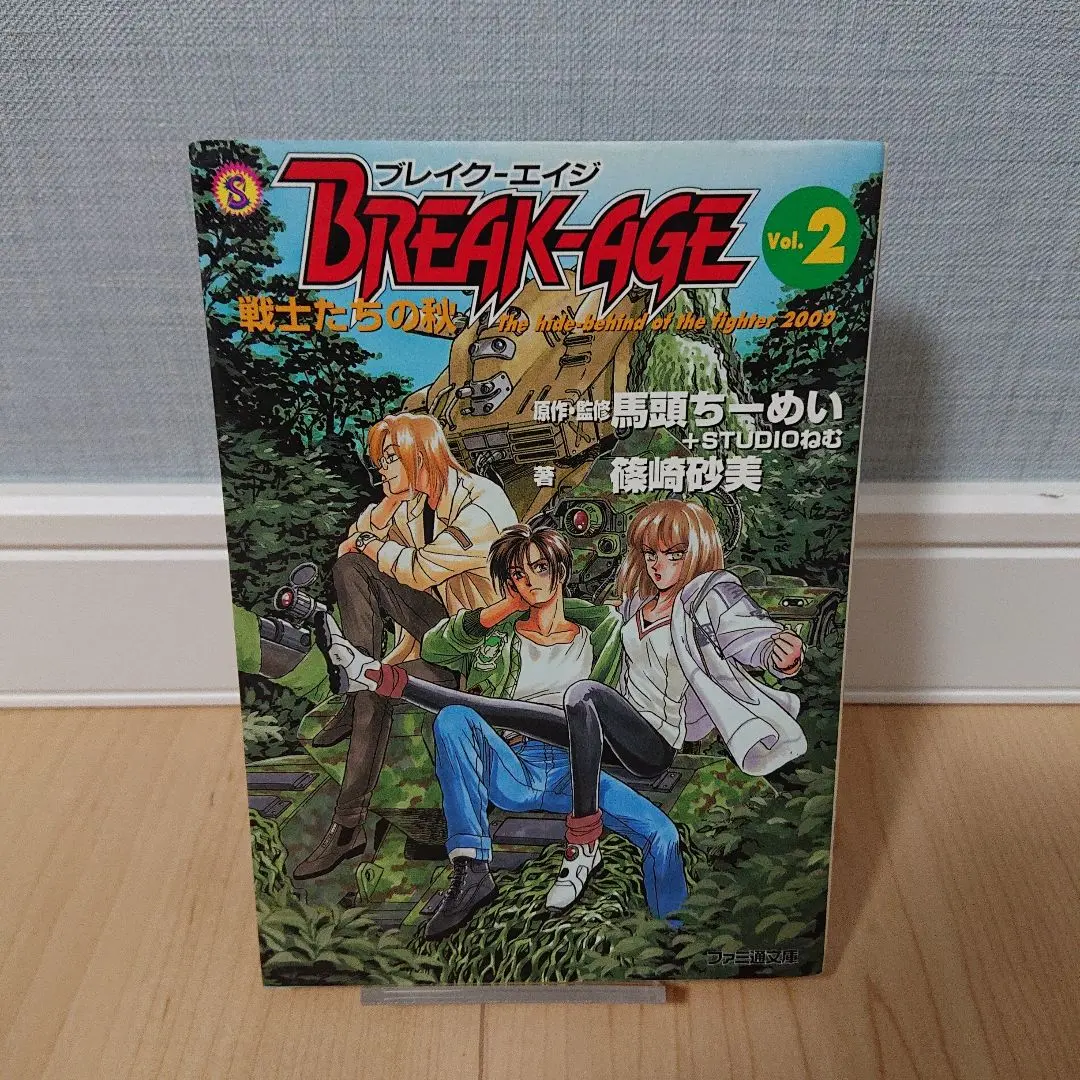 【中古】 ブレイクーエイジ ７ 改訂版/アスキー・メディアワークス/馬頭ちーめい 2025年最新】馬頭ちーめいの人気アイテム - メルカリ