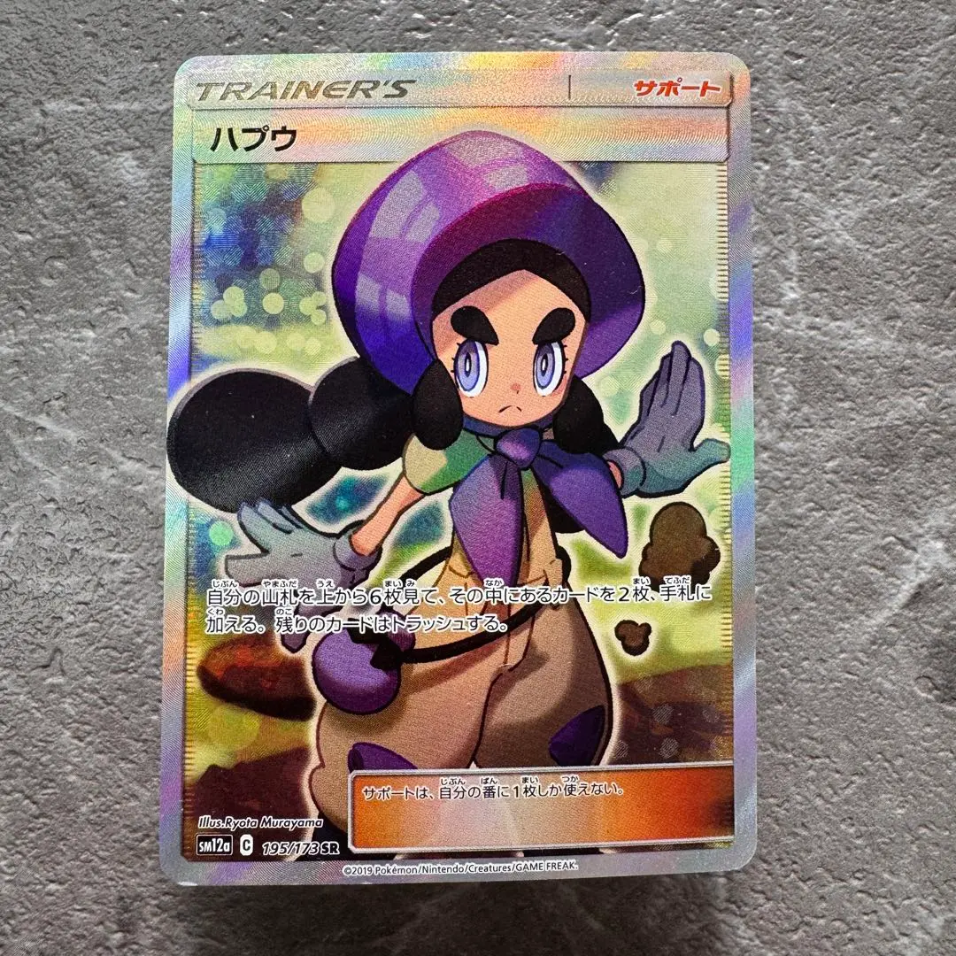 2025年最新】ポケモンカードゲーム サン＆ムーン ハイクラスパック tag