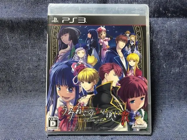 うみねこのなく頃に　～うみねこセット～／ＰＳ３ ヨドバシ.com - アルケミスト Alchemist うみねこのなく頃に