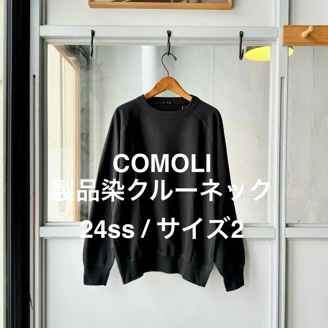 2025年最新】comoli 24ss 製品染 裏毛の人気アイテム - メルカリ