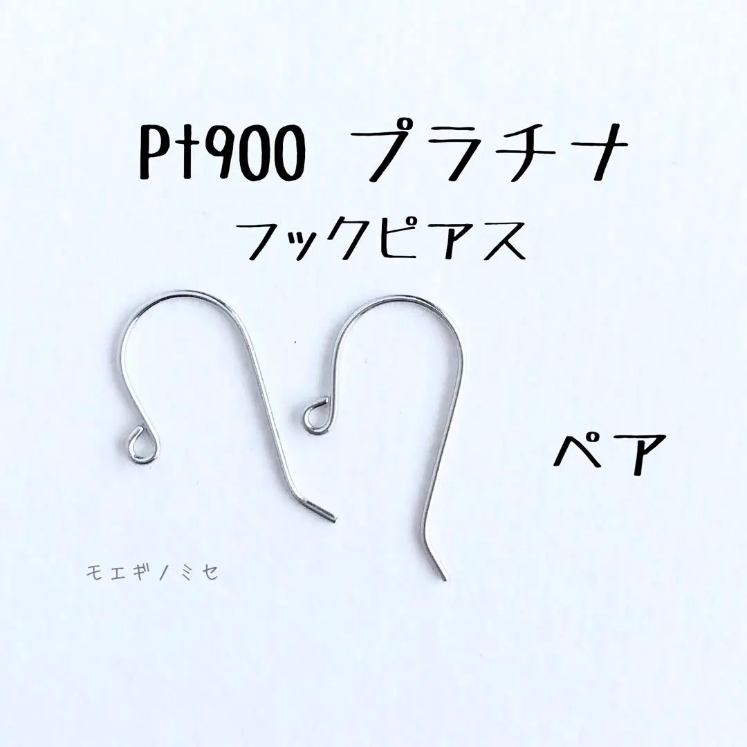2025年最新】Pt900ピアスパーツの人気アイテム - メルカリ