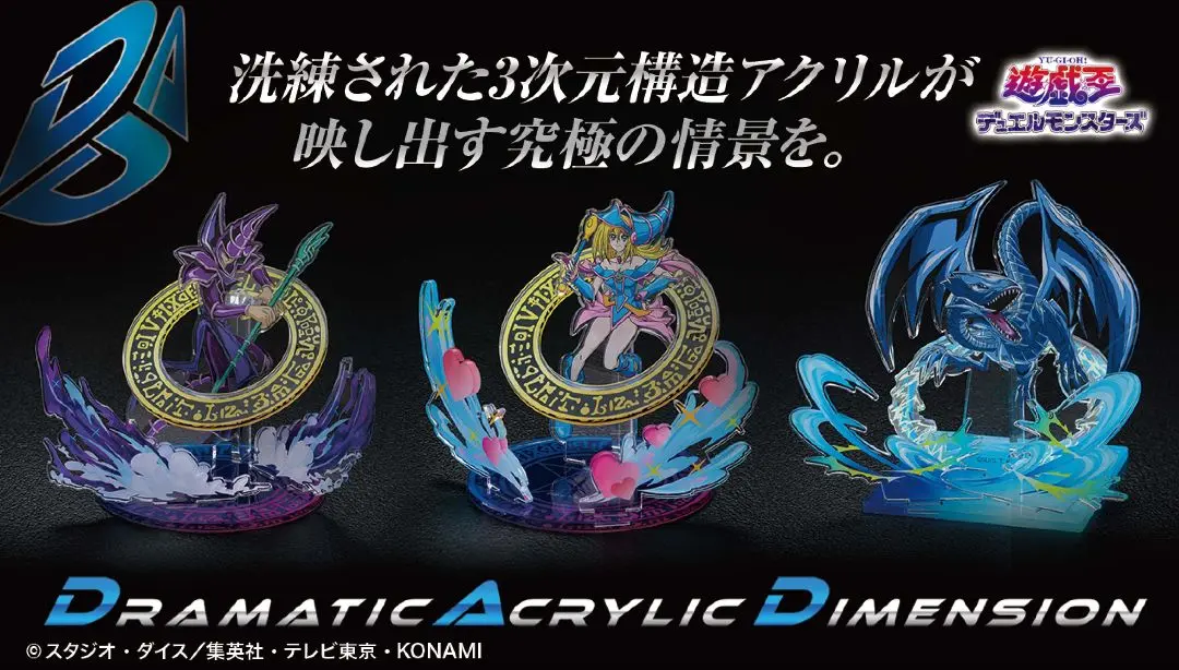 遊戯王 ドラマチックアクリルディメンション 三幻神 新品未開封‼️