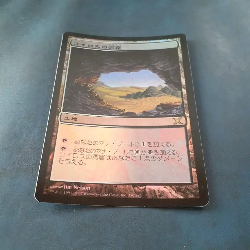 コイロスの洞窟 FOIL 日本語アポカリプス版 コイロスの洞窟 FOIL 日本語アポカリプス版 コイロスの洞窟 FOIL