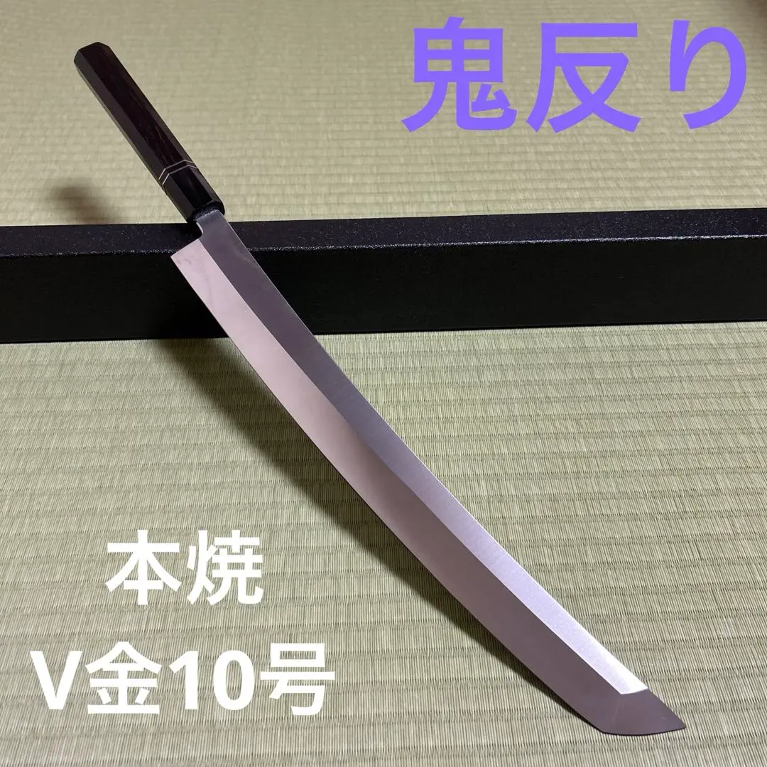 2025年最新】柳刃包丁 鬼反りの人気アイテム - メルカリ