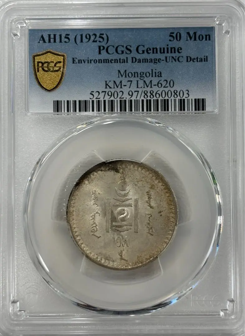 銀貨 1925年　50モンゴ銀貨　モンゴル　一円銀貨　硬貨 古銭 貿易銀 z31 銀貨 1925年 50モンゴ銀貨 モンゴル 一円銀貨 硬貨 古銭 貿易銀
