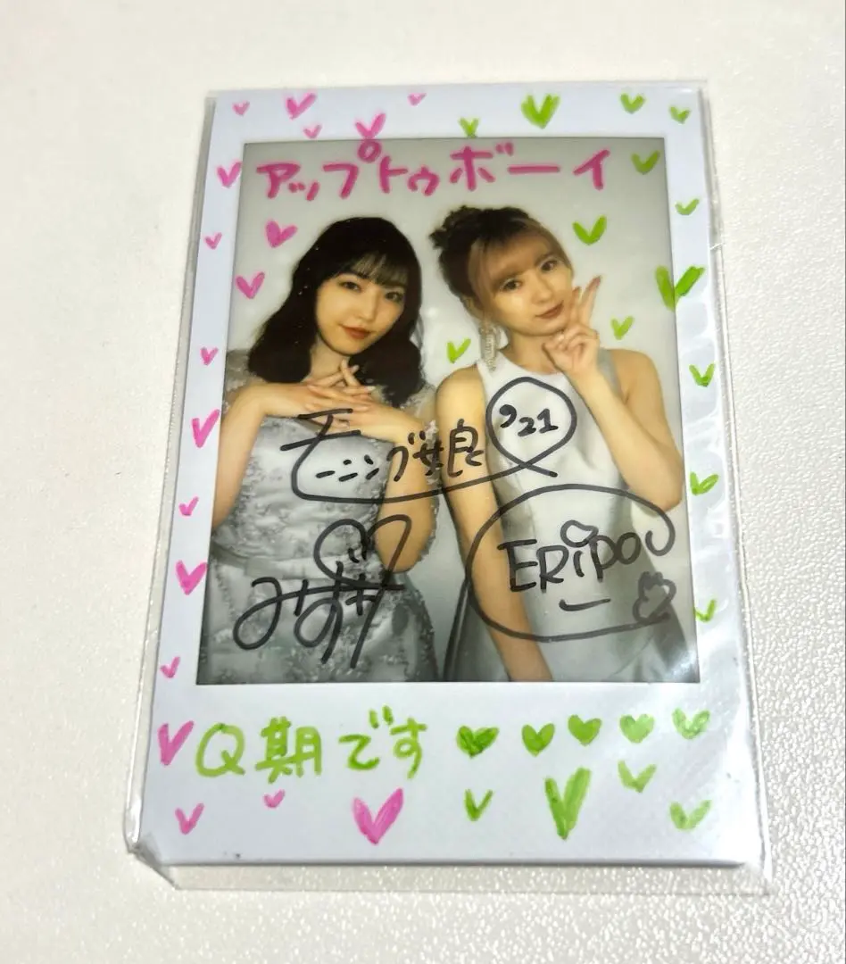 飯窪春菜 はるなん モーニング娘。 UTB アップトゥボーイ 当選品 直筆チェキ 飯窪春菜 はるなん モーニング娘。 UTB アップトゥボーイ 当選品