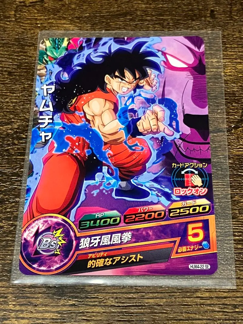 ドラゴンボールヒーローズ ヤムチャ HUM4-22 プロモ P スーパードラゴンボールヒーローズ ヤムチャ HUM4-22 ドラゴンボール