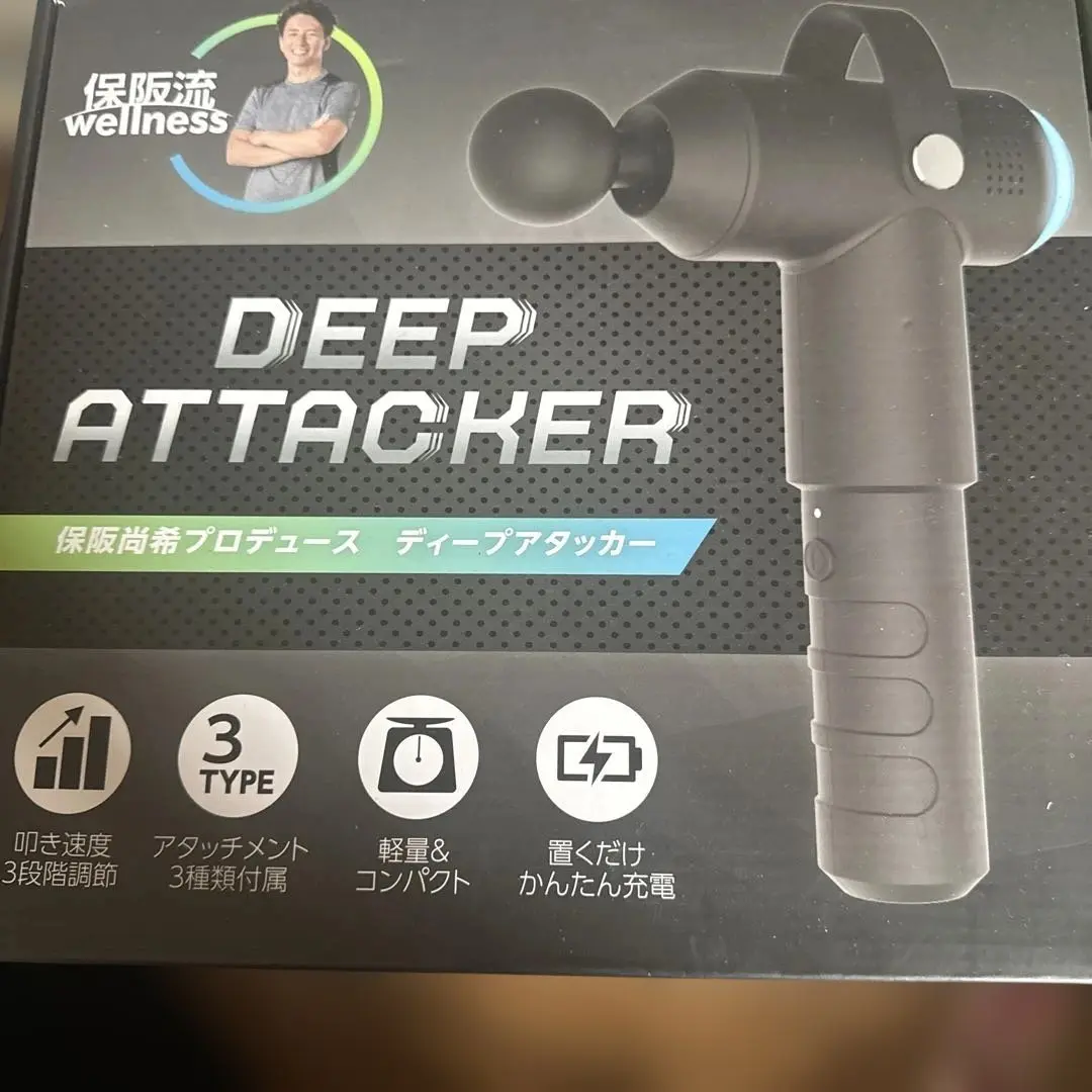 お値下げ❗️保阪流　wellness ディープアタッカー 保阪流ウェルネス ディープアタッカーPRO プロ 軽量 改良版