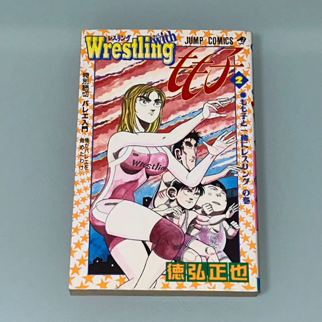 徳弘正也 Wrestling with もも子／カッパーマン 全巻 他 徳弘正也 カッパーマン+ふんどし刑事+レスリングwithもも子 6冊