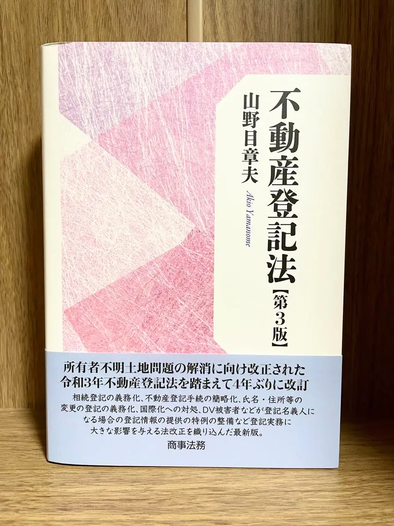 2025年最新】土地家屋調査士開業の人気アイテム - メルカリ