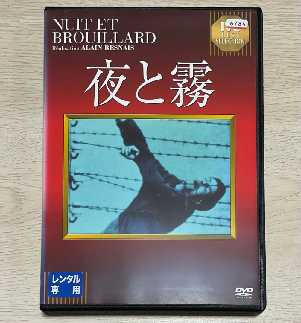 アウシュビッツ収容所DVD 2枚組 NHKドキュメンタリー 2025年最新】アウシュビッツの人気アイテム - メルカリ