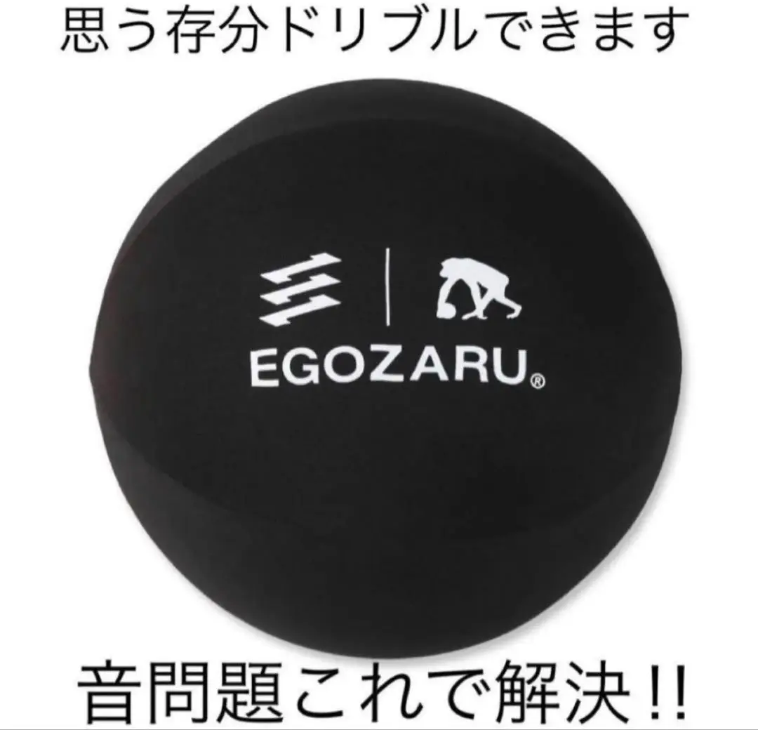 エゴザル　egozaru ルームボールEX サイレントボール　新品 未使用　７号 EGOZARU ルームボールEX エゴザル 静音ボール サイレントボール