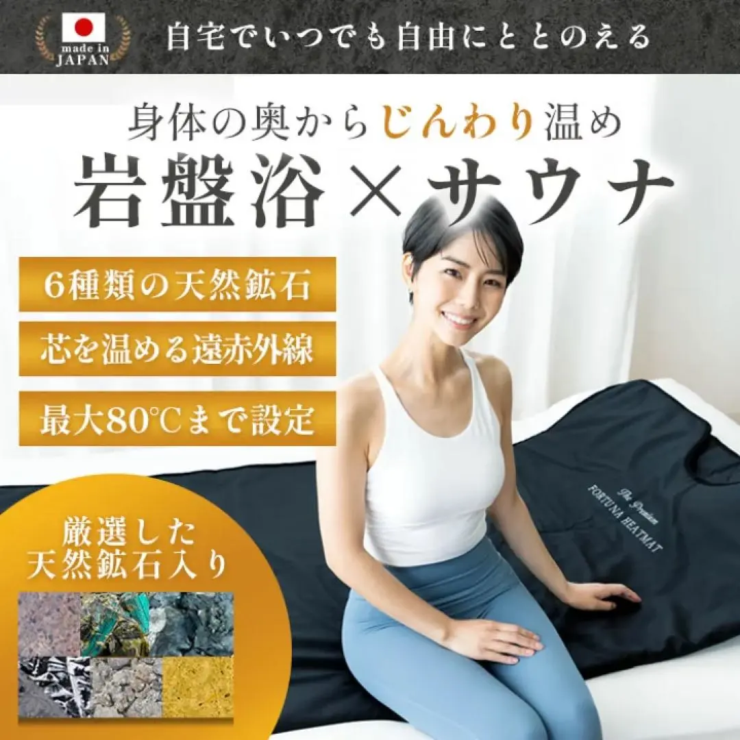 Amazon | 日本製 遠赤外線ヒートマット セパレート【FORTUNA