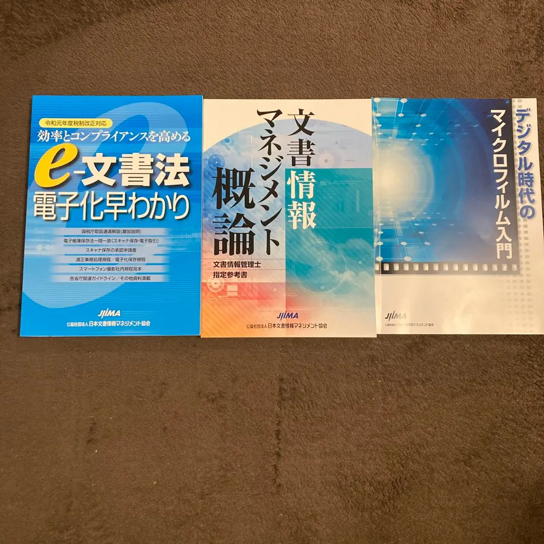 2025年最新】文書情報管理士の人気アイテム - メルカリ