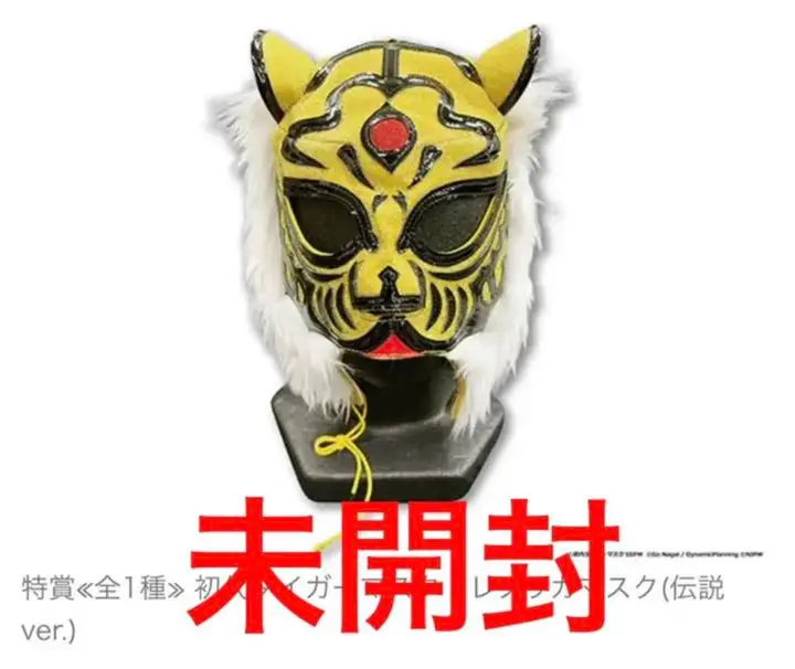 新日本プロレス 一番くじ 特賞 初代タイガーマスク レプリカマスク 新日本プロレス 一番くじ 特賞 初代タイガーマスク レプリカマスク
