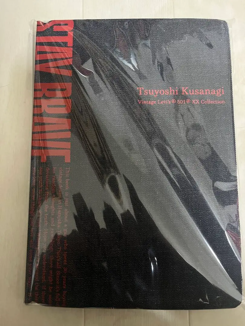 草彅剛 staybrave book STAY BRAVE BOOK 最新エルメス 草彅剛が所有するヴィンテージ・デニム展 BRAVE