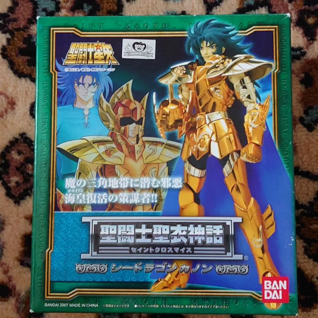 双子座のカノン 海龍 ギャラクシアンエクスプロージョン