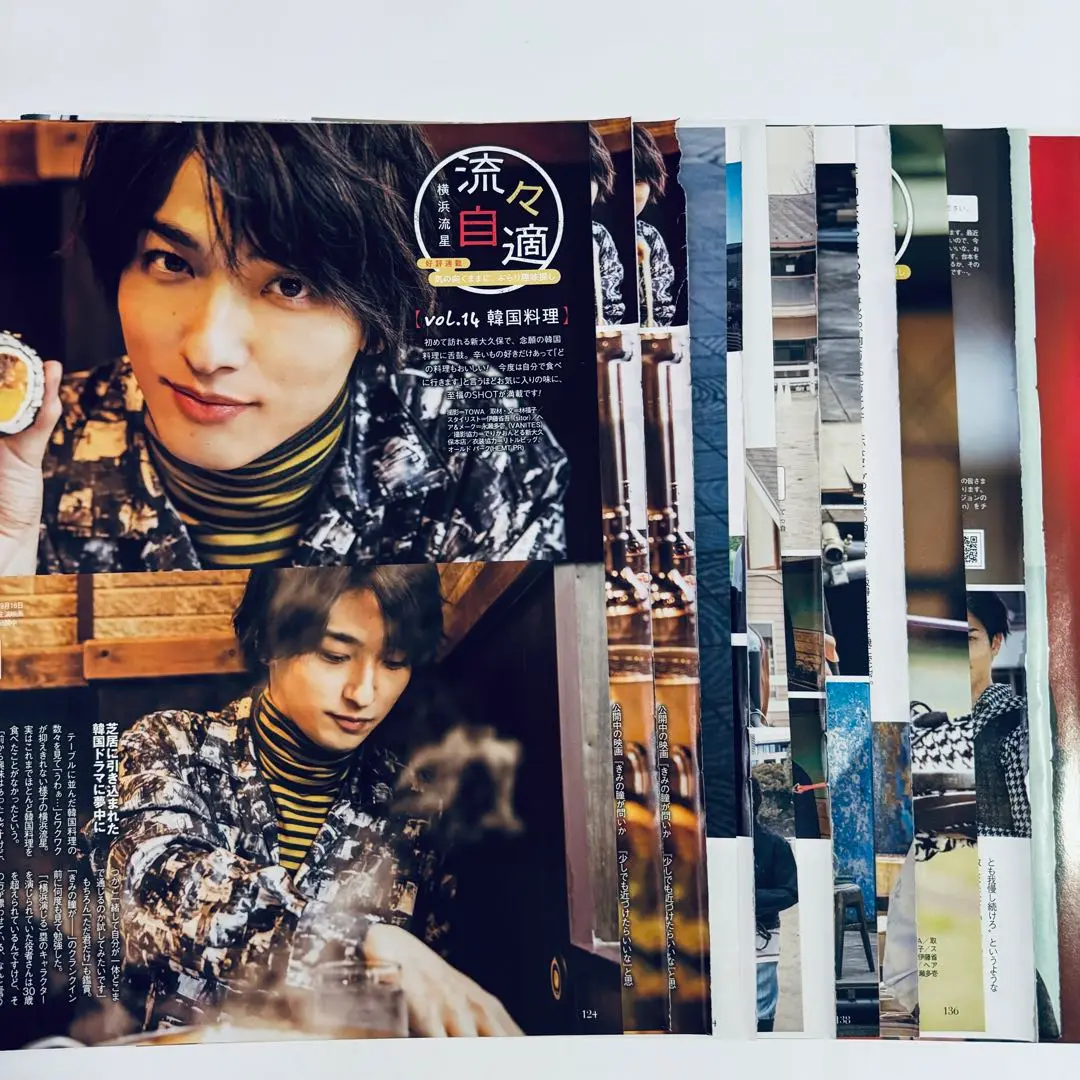 横浜流星「私たちはどうかしている」クリアファイル　Ｂセット m79522650567_1.jpg?1600319908