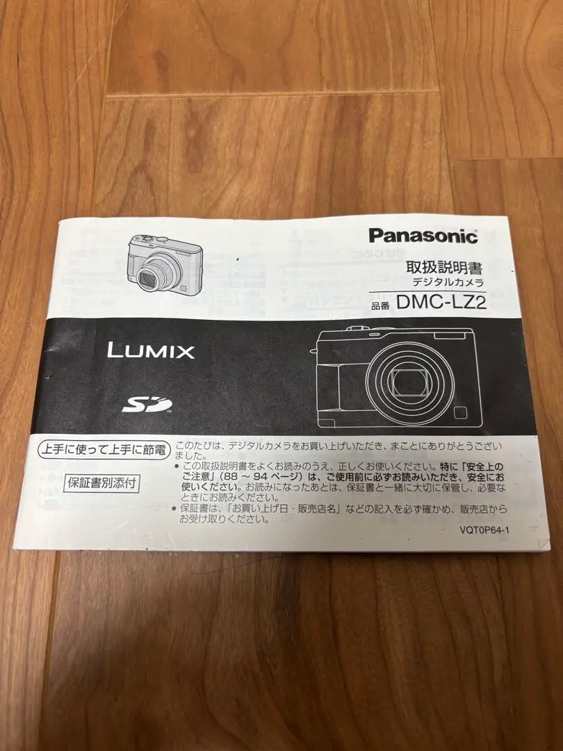 LUMIX LZ2⭕️極美品⭕️乾電池仕様★箱入完品★クラシカル★パナソニック 2025年最新】DMC- LZ2の人気アイテム - メルカリ