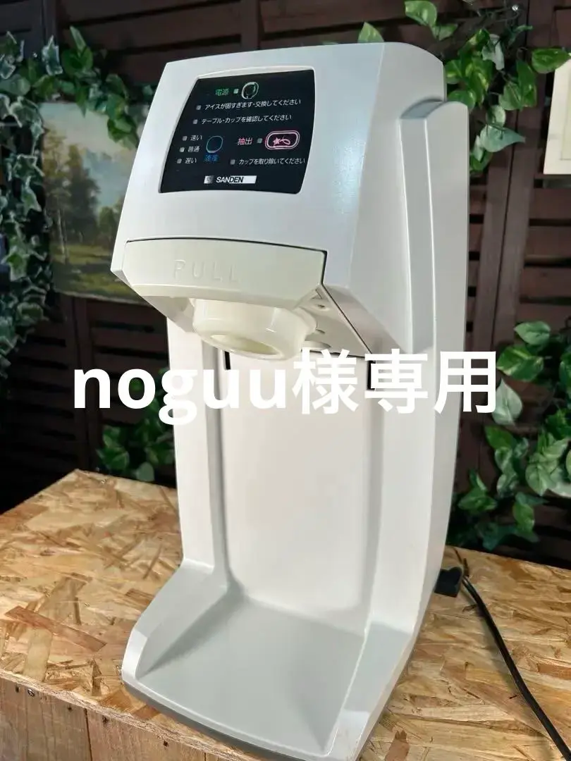 2025年最新】SANDEN CORPORATION アイスクリームメーカーの人気