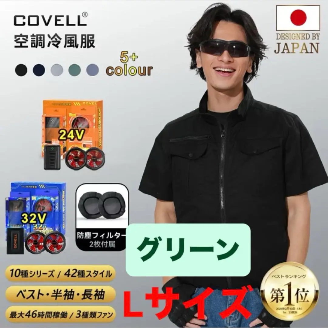 2025年最新】covell 30vの人気アイテム - メルカリ