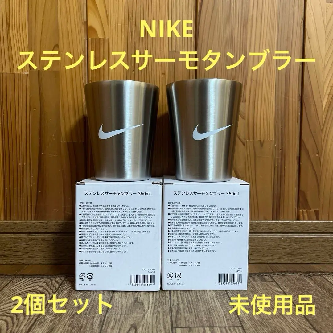 NIKE オリジナルタンブラー NIKE - NIKE オリジナルタンブラーの通販 by anomu's shop