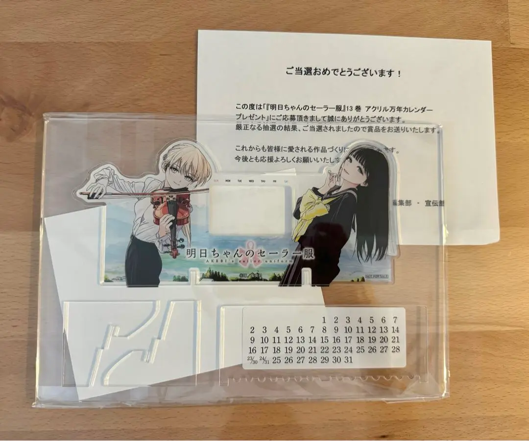 2025年最新】明日ちゃんのセーラー服 カレンダーの人気アイテム