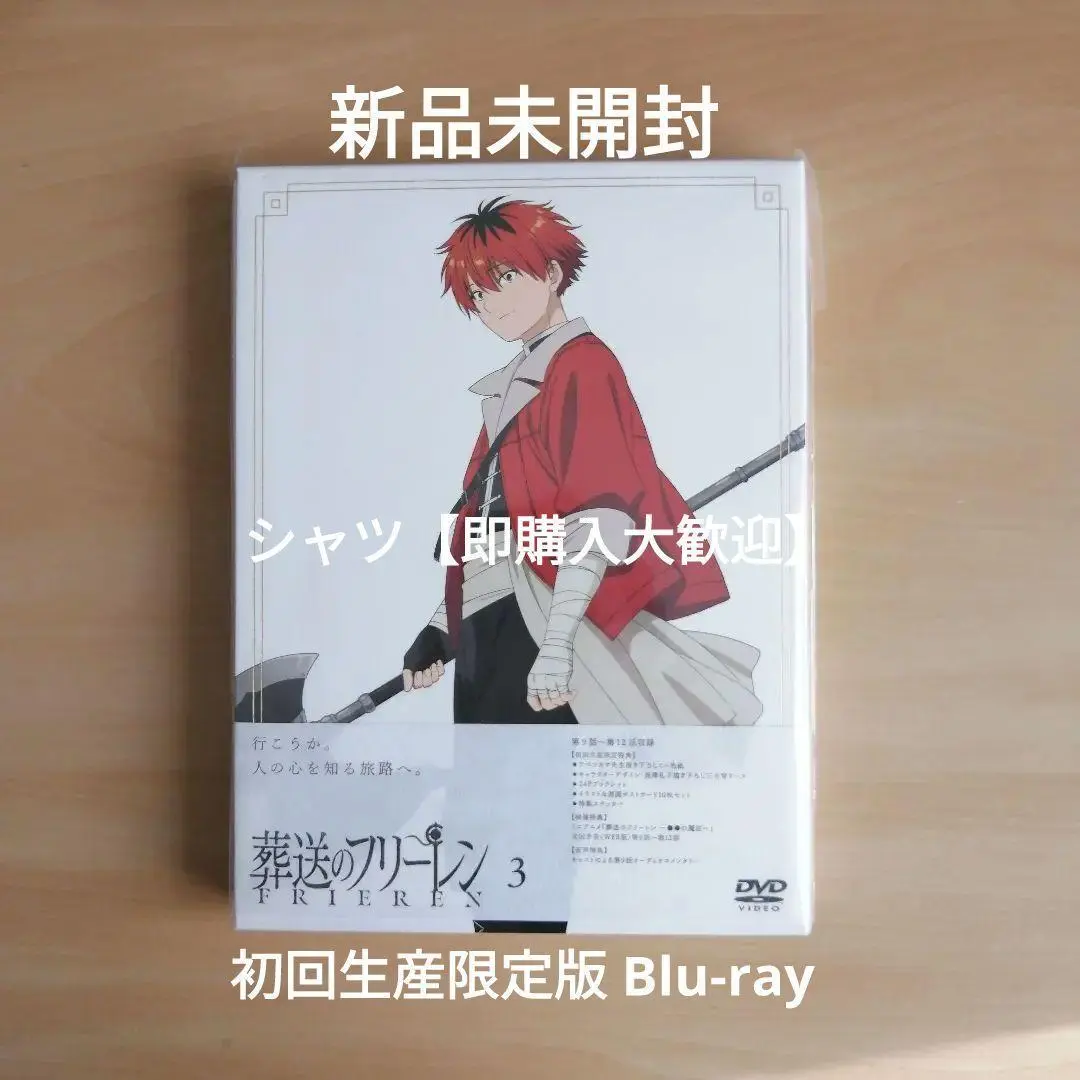 葬送のフリーレン』BD＆DVD初回生産限定特典ミニ色紙のイラスト