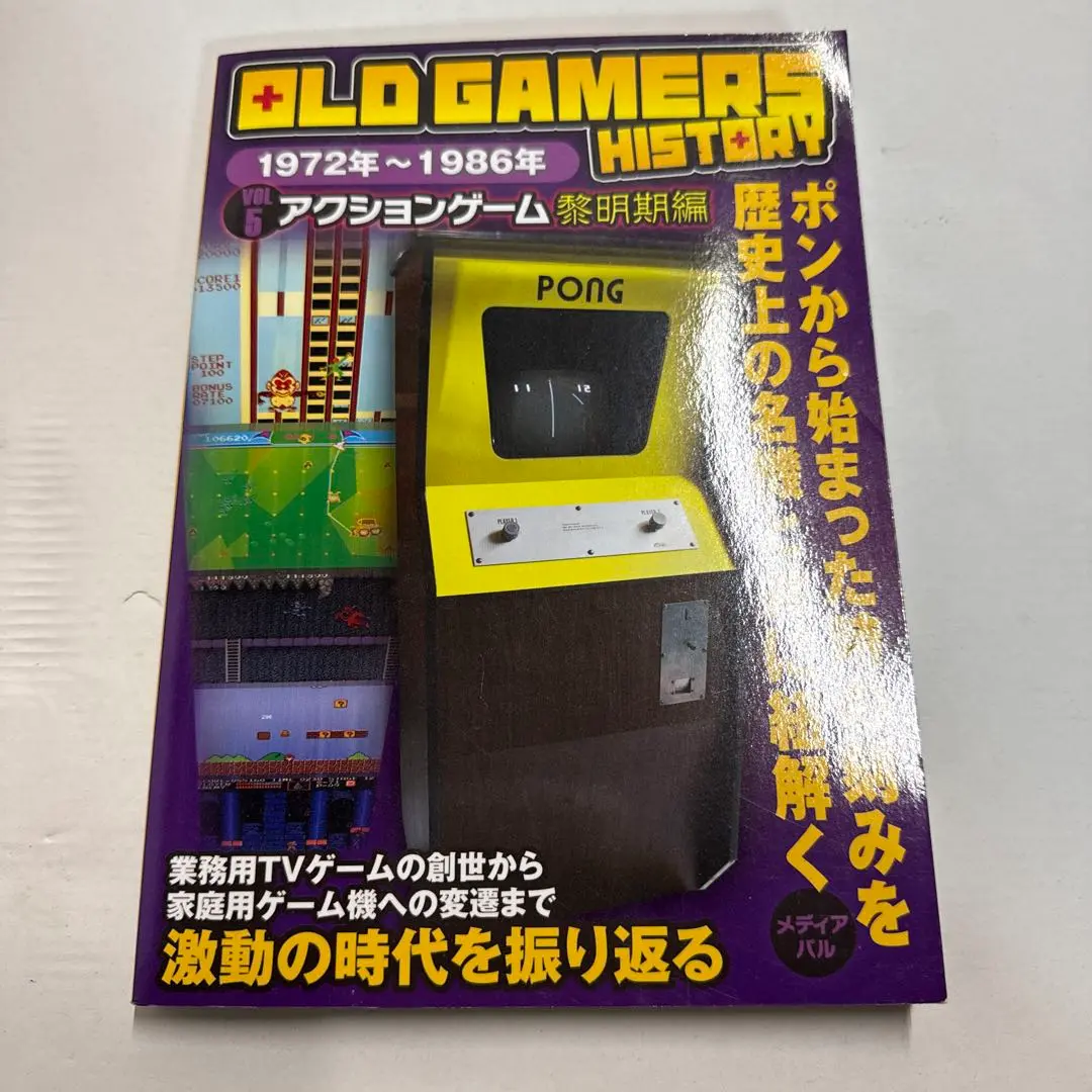 2025年最新】old gamers historyの人気アイテム - メルカリ