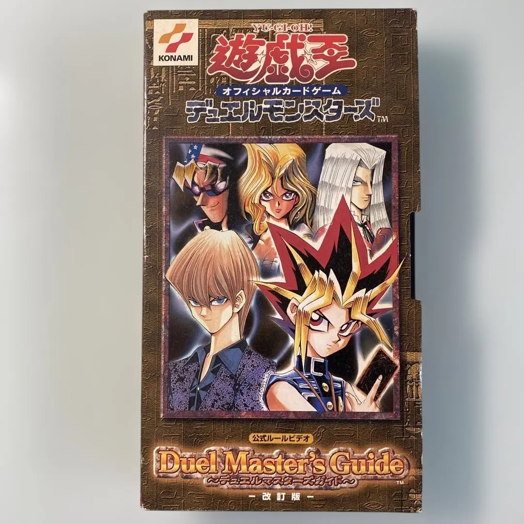 遊戯王 公式ルールビデオ 未開封 2025年最新】遊戯王 ルールビデオの人気アイテム - メルカリ
