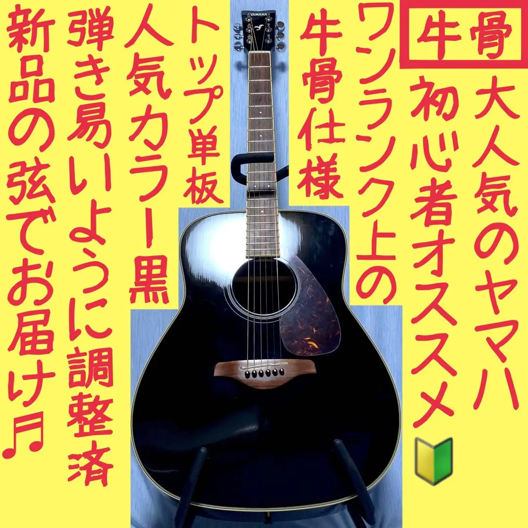 値下げしました！】☆ヤマハ FG720S CBA アコースティックギター