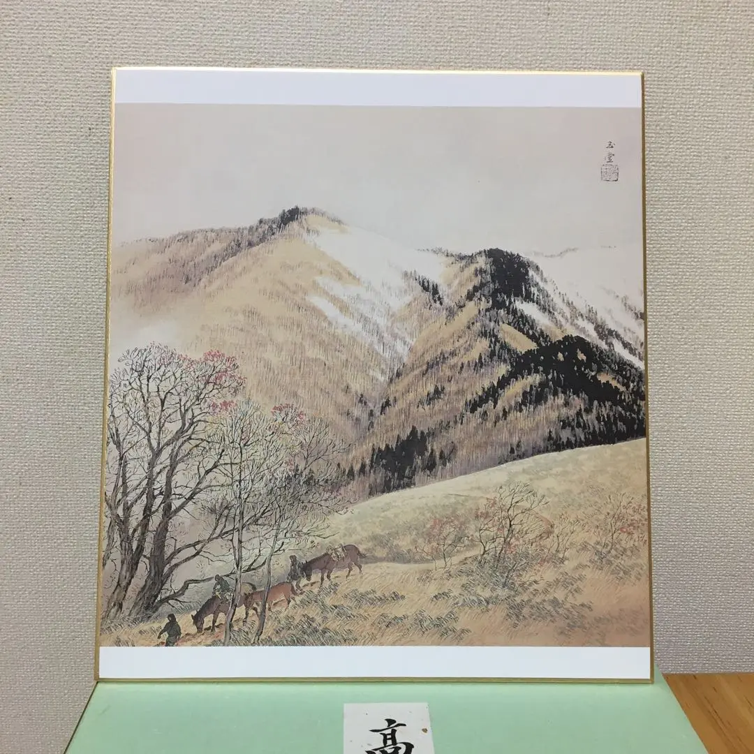 藤岡紫峰「月夜の湖畔」肉筆色紙画川合玉堂師事
