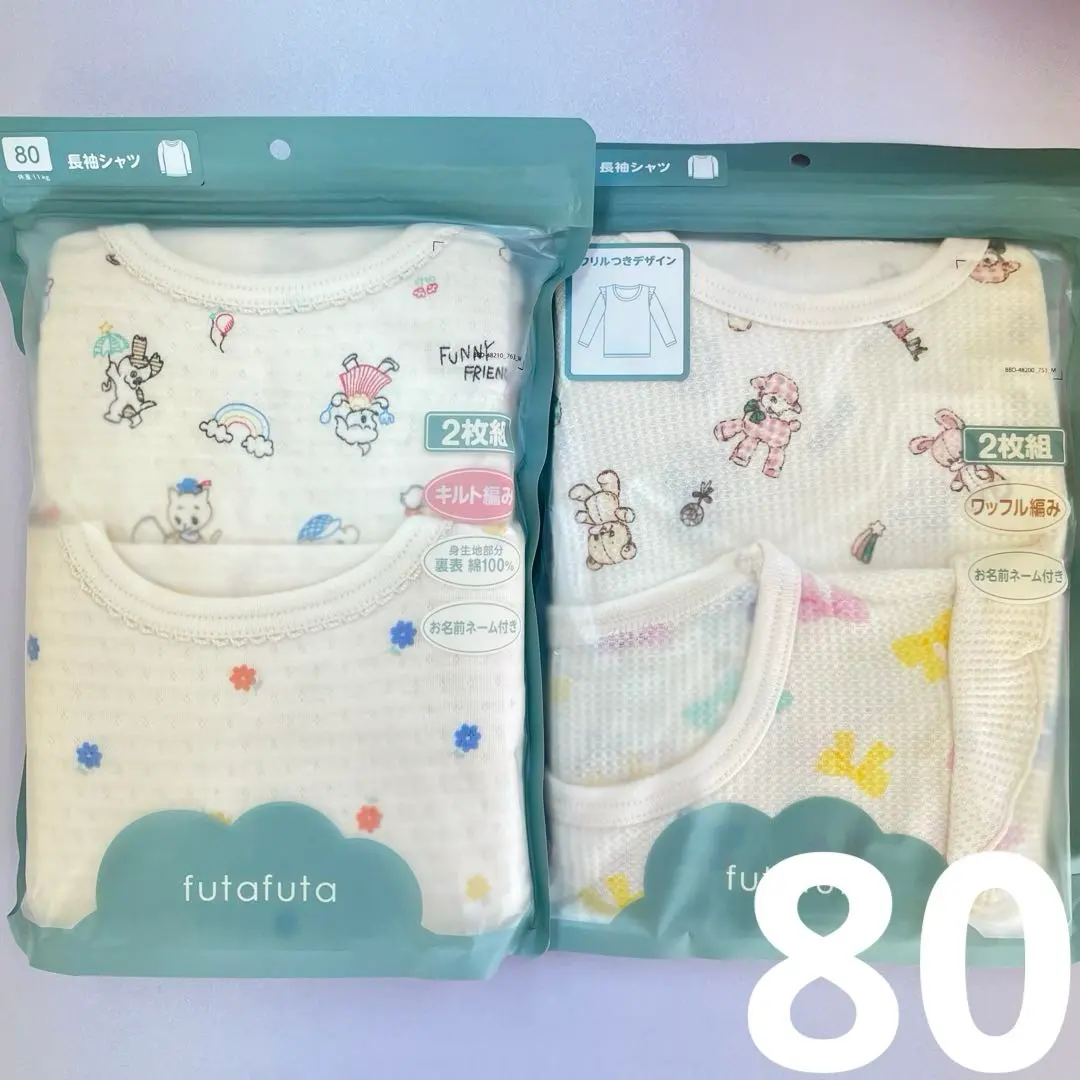 Thumbnail of 【New】futafuta Long Sleeve Shirt Undershirts 80cm Set of 4 Waffle Knit Quilt