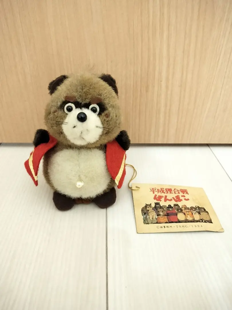 専用　　　　平成狸合戦ぽんぽこ　ぬいぐるみ　スタジオジブリ　レトロ　おろく婆 レア 希少】平成狸合戦ぽんぽこ ぬいぐるみ スタジオジブリ