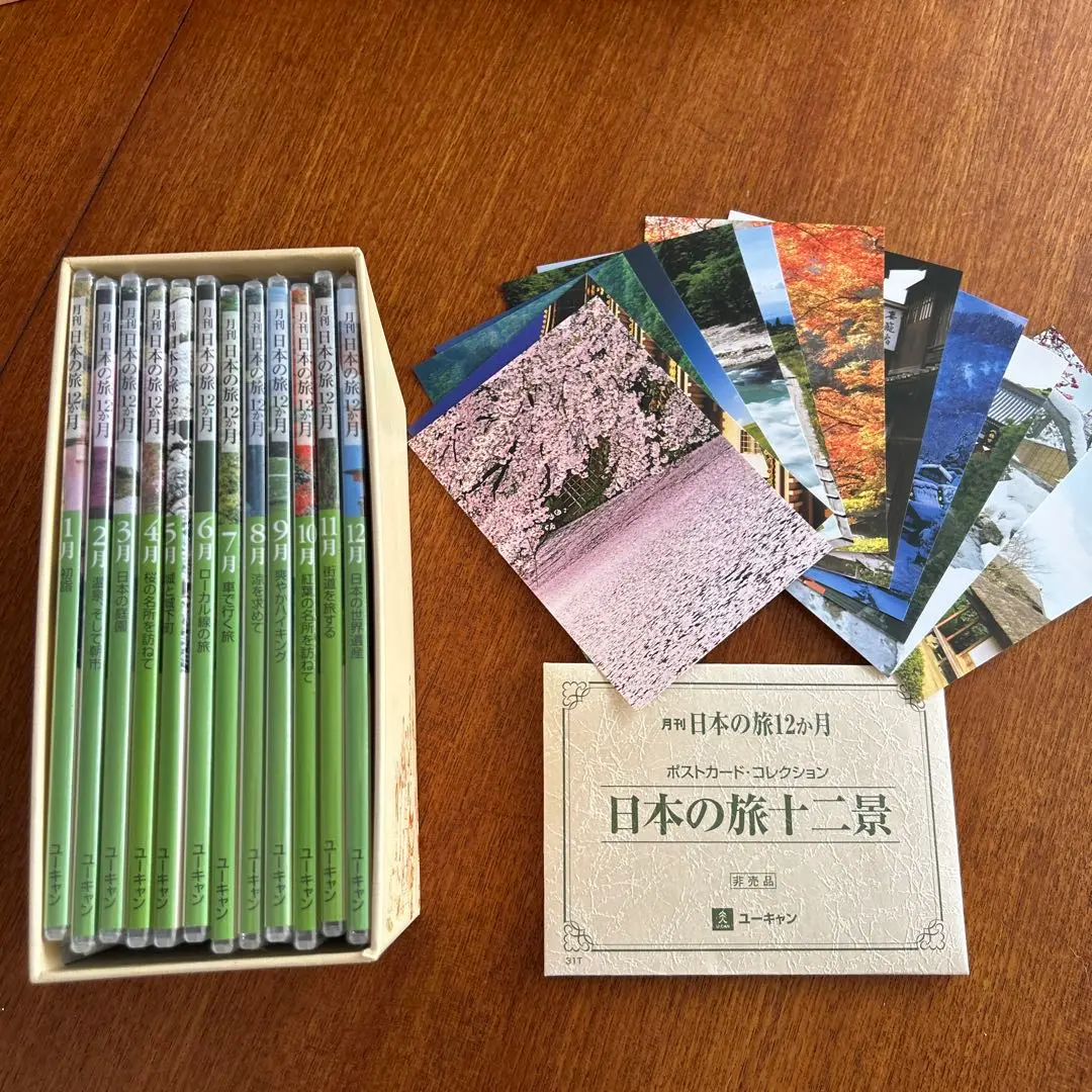 2025年最新】月刊 日本の旅の人気アイテム - メルカリ