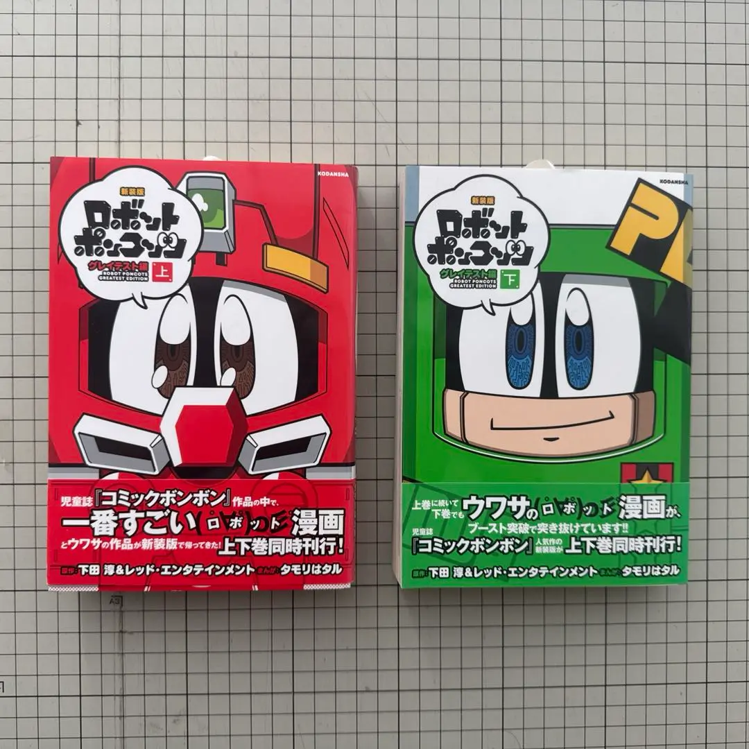 【中古】 ロボットポンコッツスペシャスト編 上 新装版/講談社/タモリはタル 新装版 ロボットポンコッツ スペシャリスト編(上) (KCデラックス
