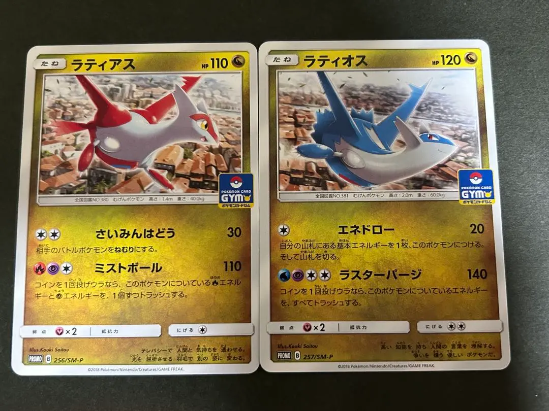 2025年最新】Pokemon Card Game カード名：ラティアス ポケモン