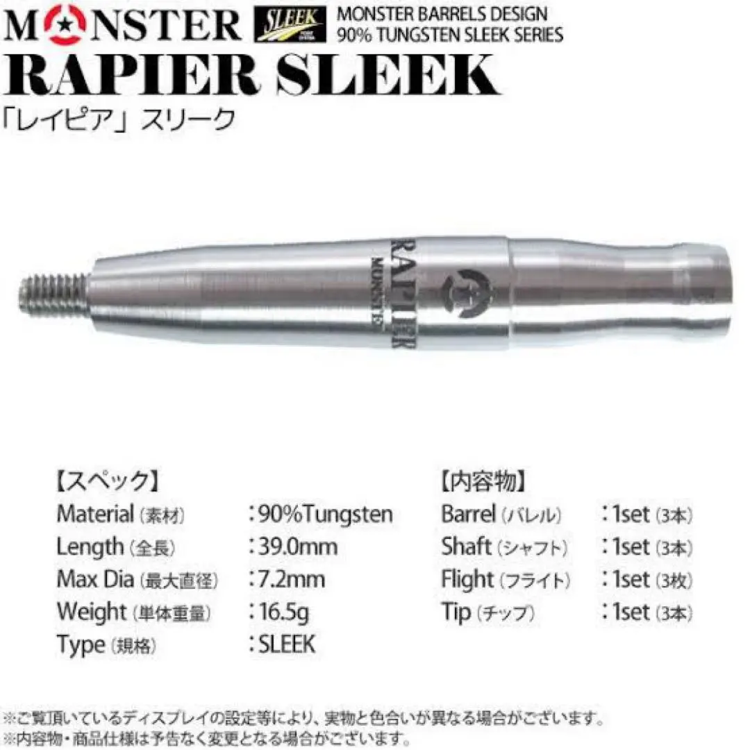 美品！激レア！MONSTER RAPIER NO GROOVE 2BA Amazon.co.jp: Monster Darts Rapier 4 Micro Groove Blue 0.7