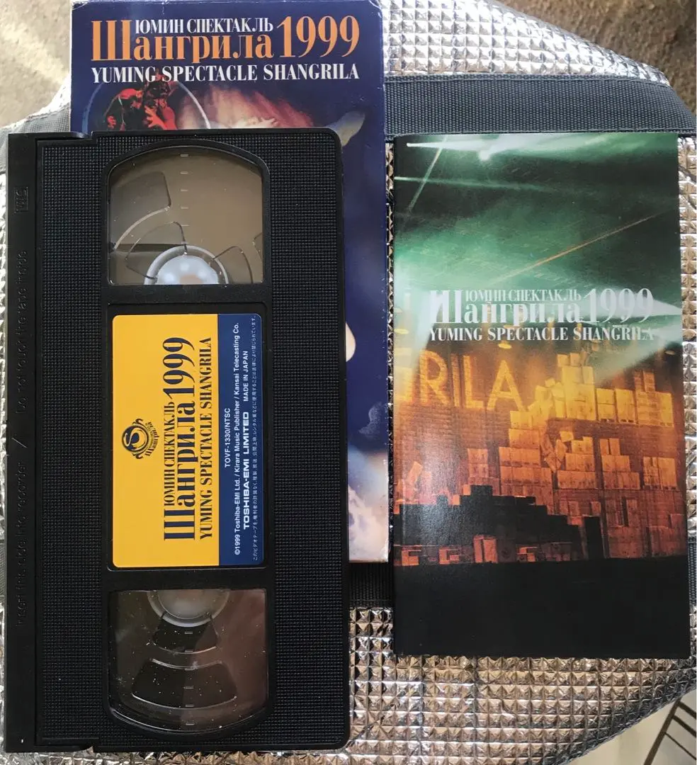 2025年最新】yuming spectacle shangrila 1999の人気アイテム