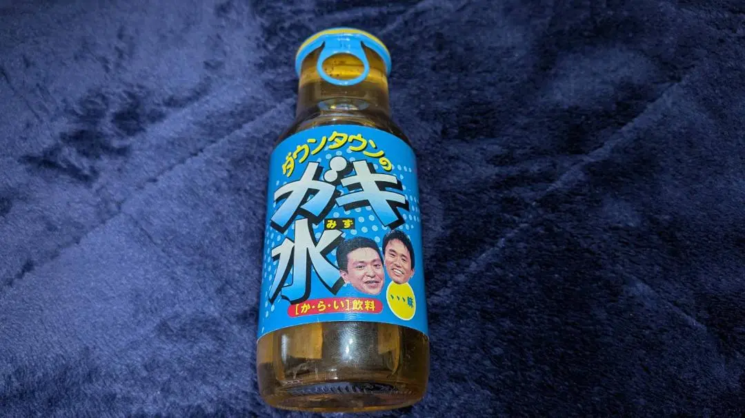 ガキ水ワンケース未開封30本入り箱売りバラ売りナシ 2025年最新】ガキ水 ダウンタウンの人気アイテム - メルカリ