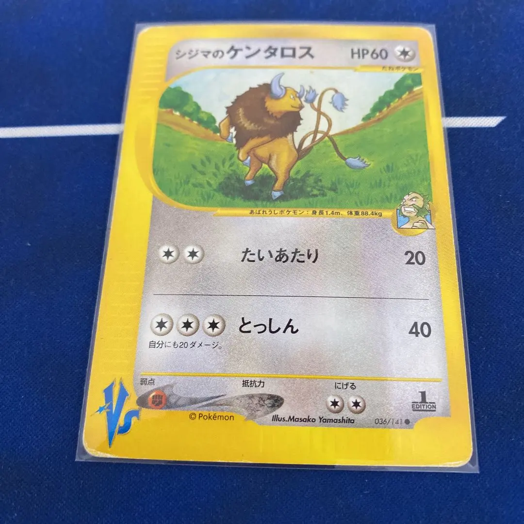 【psa10】シジマのケンタロス ● ポケモンカード★VS 036/141 シジマのケンタロス【ポケモンカードトレカお買得価格通販