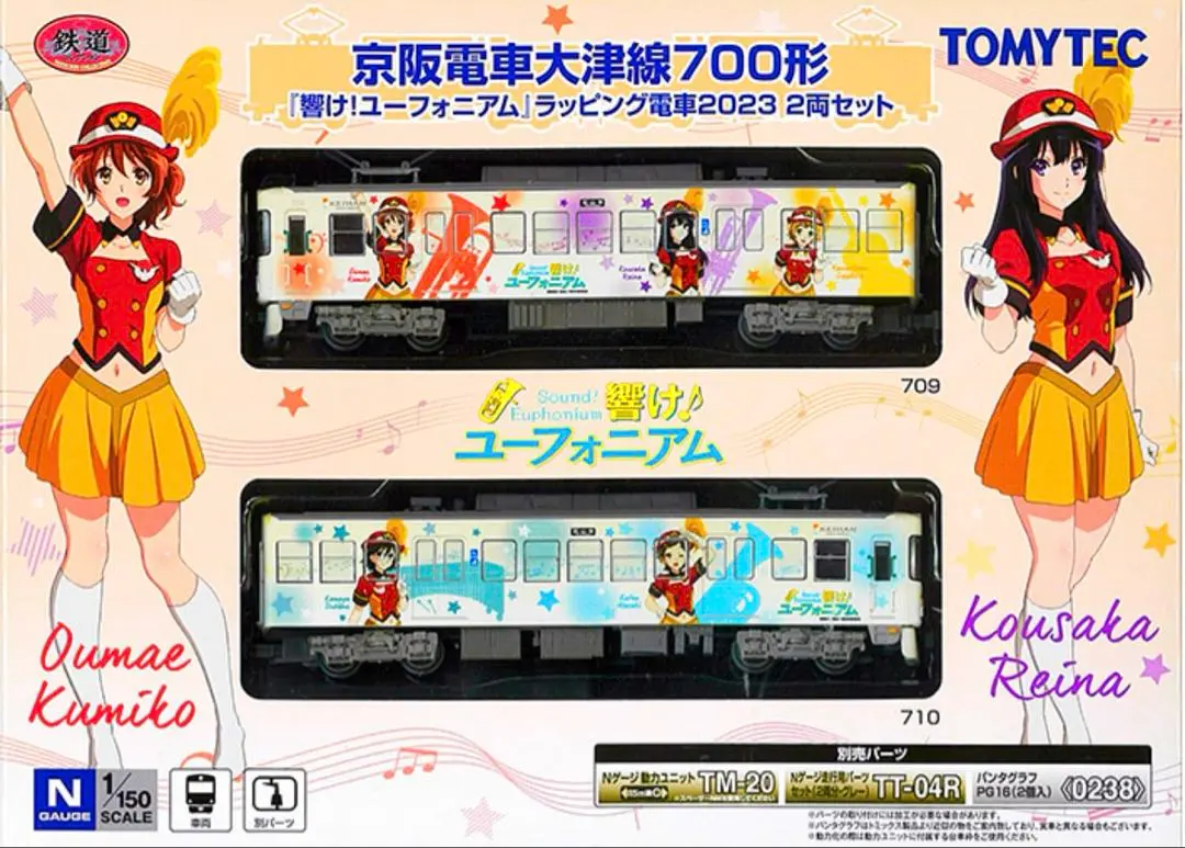 鉄道グッズ 京阪電車 響け！ユーフォニアム 吊り革 黄前久美子