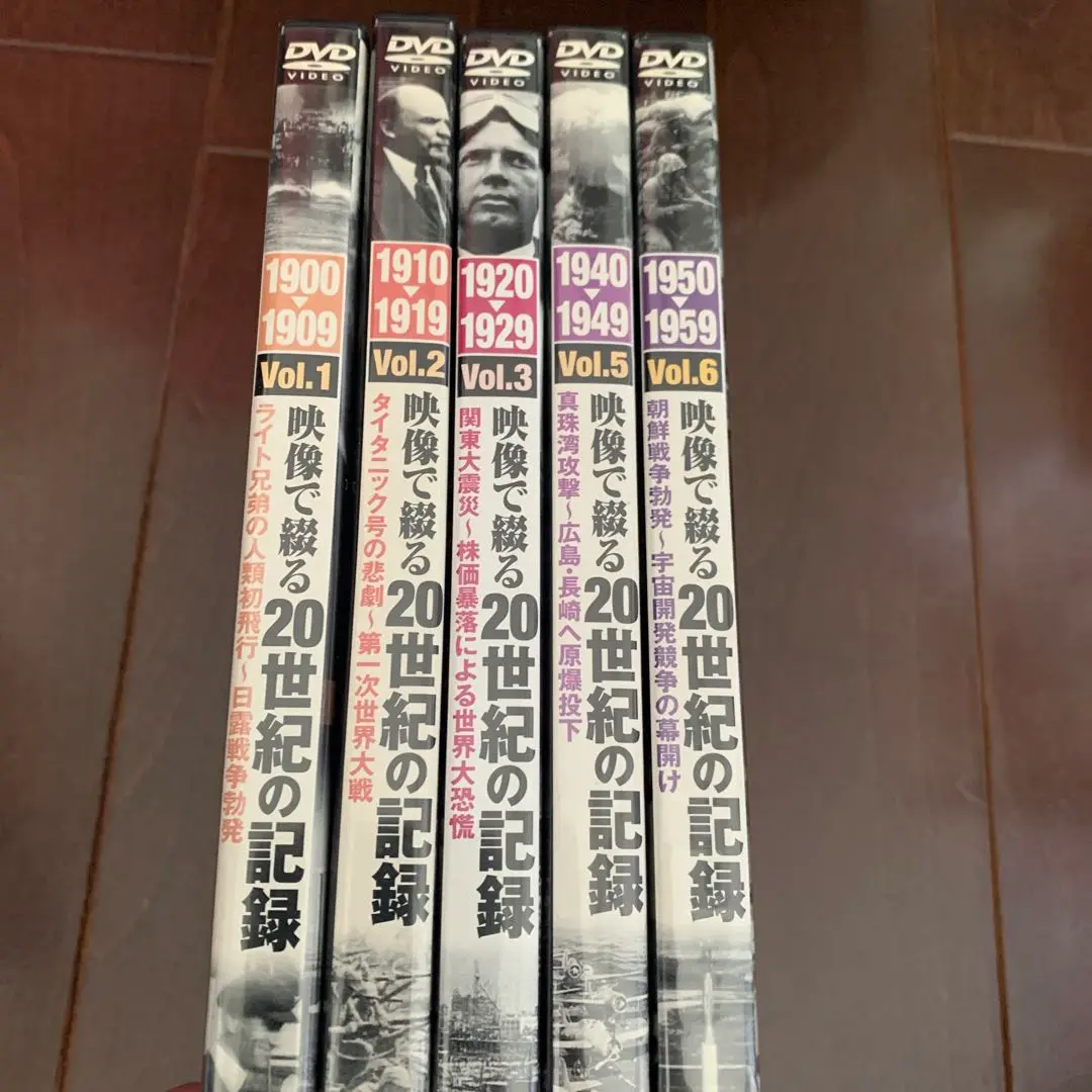 映像で綴る20世紀の記録 DVD 全巻 ダイアナ妃 ケネディ大統領
