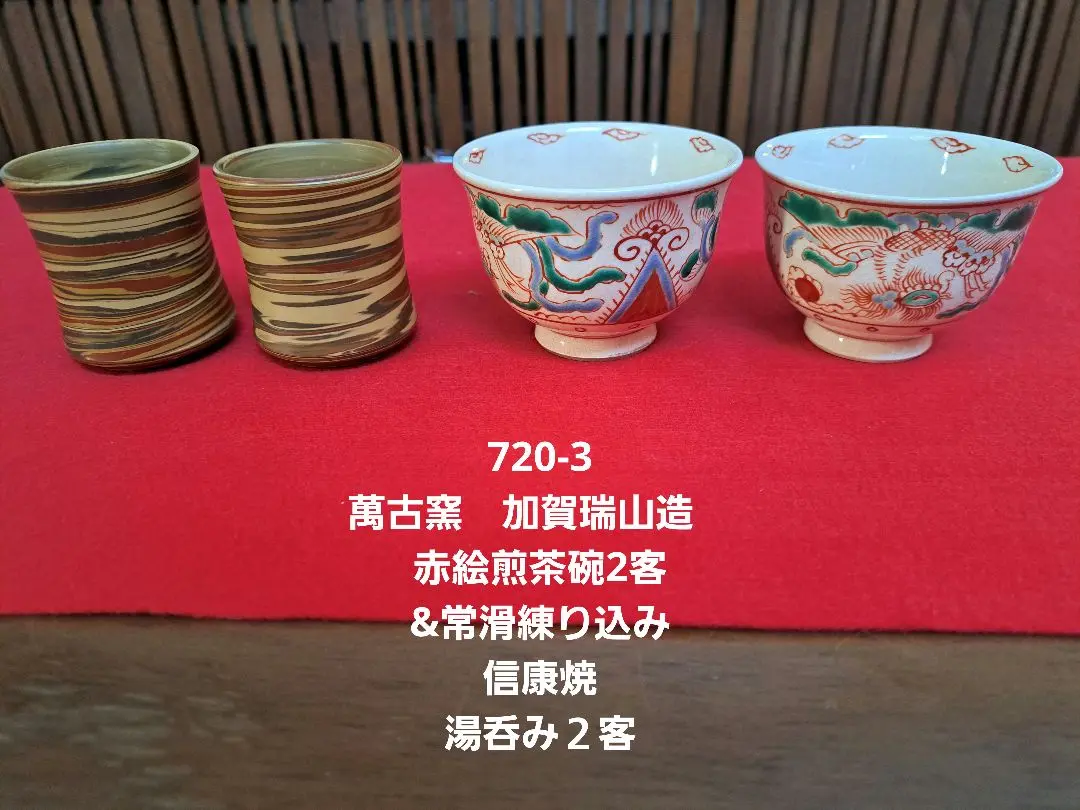 常滑焼 憲児窯 練込水玉黒 湯呑み フリーカップ 2025年最新】常滑焼 憲児の人気アイテム - メルカリ