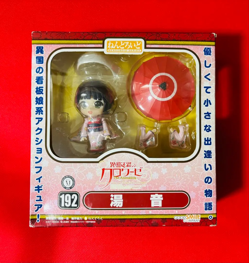 GOOD SMILE COMPANY - 異国迷路のクロワーゼ 湯音 ねんどろいど 番傘パーツ 身体 着物 和風 ねんどろいど 湯音